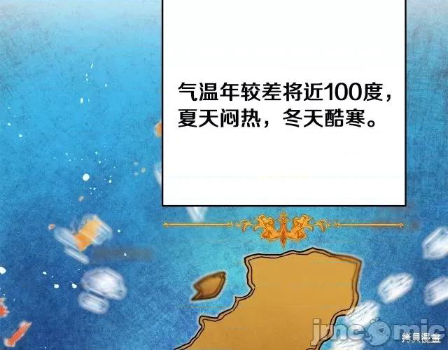 成为小说中的恶役女王 成为小说中的恶役女王第24话.zip 第195页