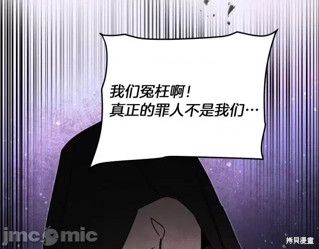 成为小说中的恶役女王 成为小说中的恶役女王第24话.zip 第202页