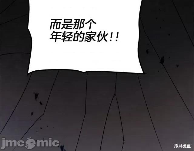 成为小说中的恶役女王 成为小说中的恶役女王第24话.zip 第204页