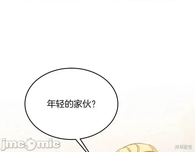 成为小说中的恶役女王 成为小说中的恶役女王第24话.zip 第207页