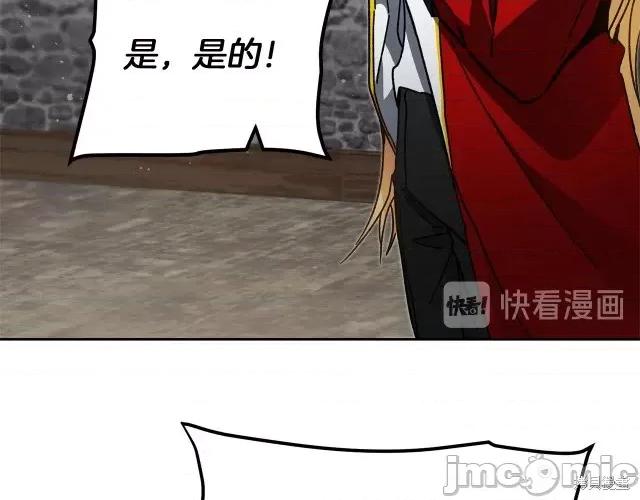 成为小说中的恶役女王 成为小说中的恶役女王第24话.zip 第209页