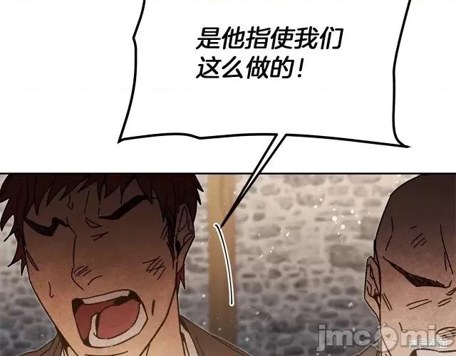 成为小说中的恶役女王 成为小说中的恶役女王第24话.zip 第210页