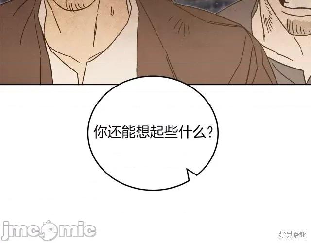成为小说中的恶役女王 成为小说中的恶役女王第24话.zip 第211页
