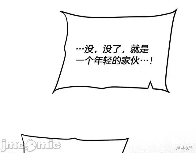 成为小说中的恶役女王 成为小说中的恶役女王第24话.zip 第212页