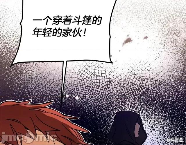 成为小说中的恶役女王 成为小说中的恶役女王第24话.zip 第213页