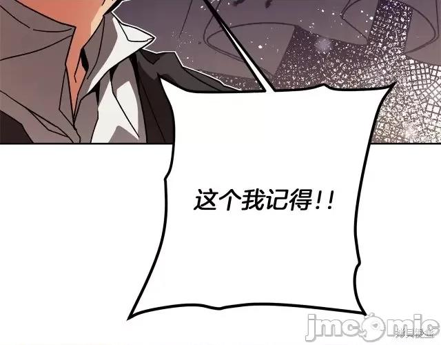 成为小说中的恶役女王 成为小说中的恶役女王第24话.zip 第215页