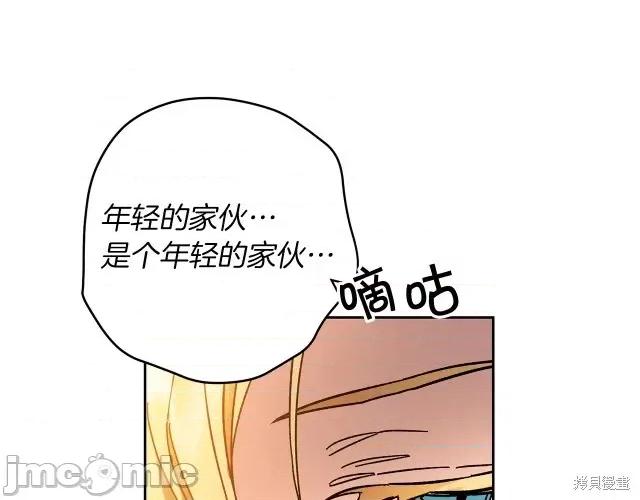 成为小说中的恶役女王 成为小说中的恶役女王第24话.zip 第216页