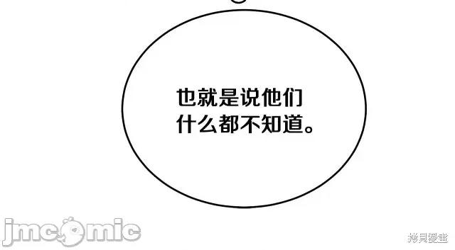 成为小说中的恶役女王 成为小说中的恶役女王第24话.zip 第218页