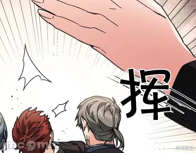成为小说中的恶役女王 成为小说中的恶役女王第24话.zip 第220页