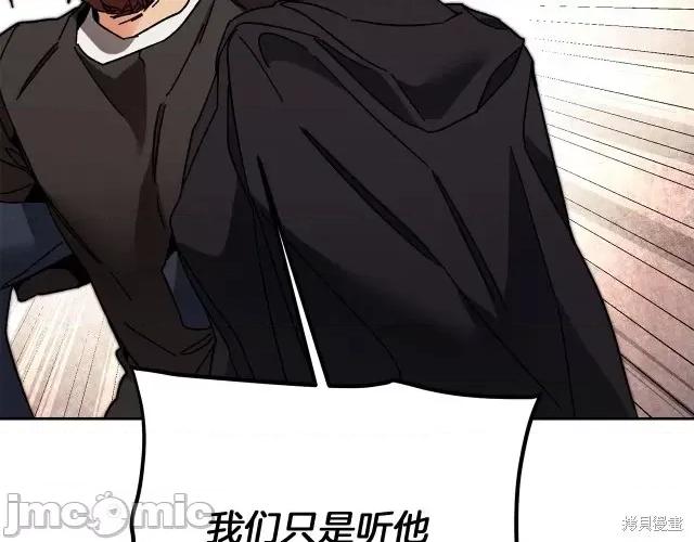 成为小说中的恶役女王 成为小说中的恶役女王第24话.zip 第221页