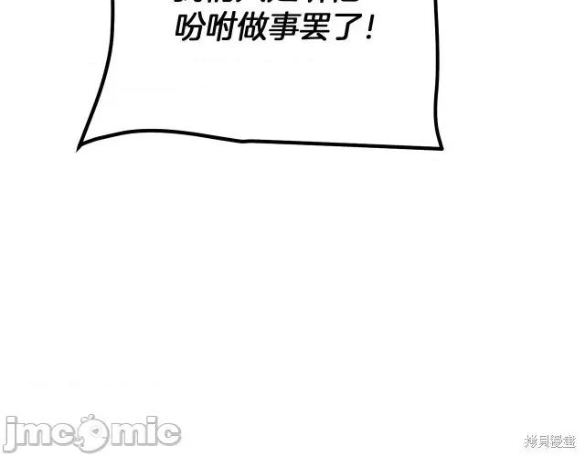 成为小说中的恶役女王 成为小说中的恶役女王第24话.zip 第222页