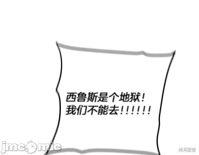 成为小说中的恶役女王 成为小说中的恶役女王第24话.zip 第223页