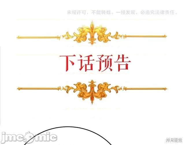 成为小说中的恶役女王 成为小说中的恶役女王第24话.zip 第228页