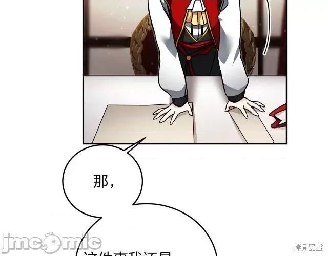 成为小说中的恶役女王 成为小说中的恶役女王第24话.zip 第230页