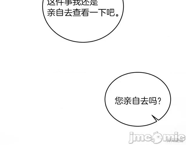 成为小说中的恶役女王 成为小说中的恶役女王第24话.zip 第231页