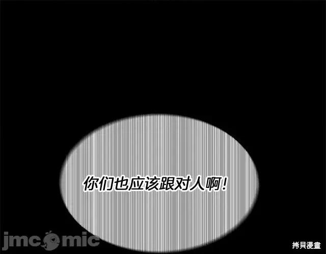 成为小说中的恶役女王 成为小说中的恶役女王第25话.zip 第1页