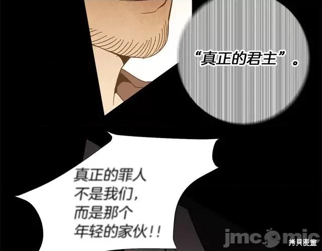 成为小说中的恶役女王 成为小说中的恶役女王第25话.zip 第3页