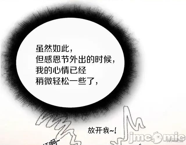 成为小说中的恶役女王 成为小说中的恶役女王第25话.zip 第16页
