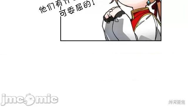成为小说中的恶役女王 成为小说中的恶役女王第25话.zip 第19页