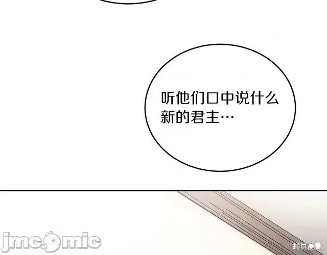 成为小说中的恶役女王 成为小说中的恶役女王第25话.zip 第22页