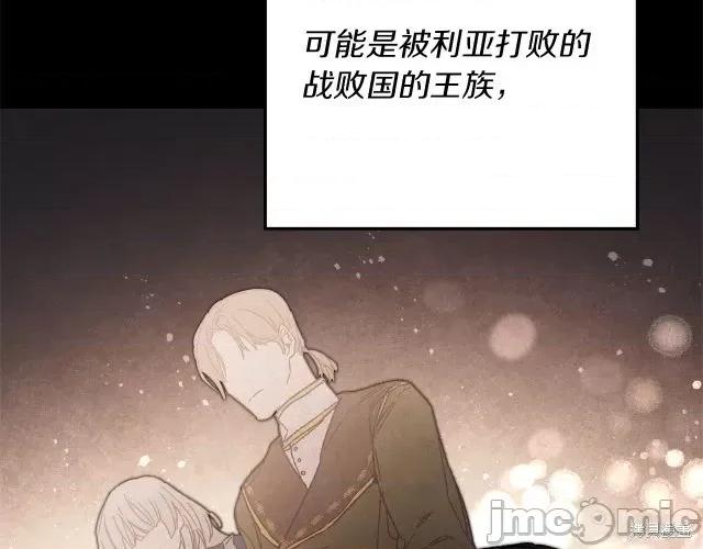 成为小说中的恶役女王 成为小说中的恶役女王第25话.zip 第26页