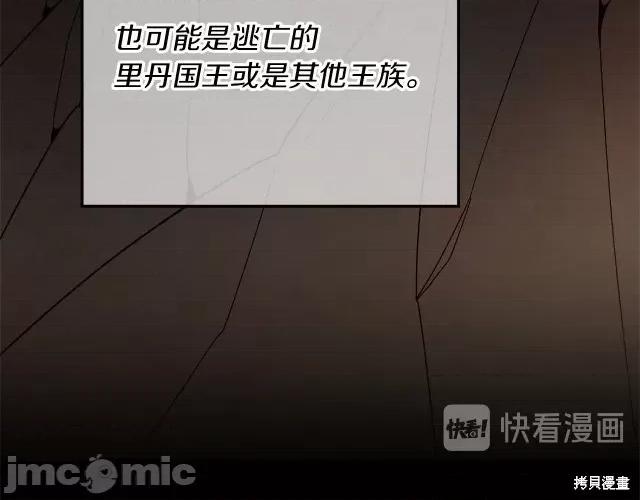 成为小说中的恶役女王 成为小说中的恶役女王第25话.zip 第29页