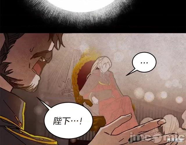 成为小说中的恶役女王 成为小说中的恶役女王第25话.zip 第32页