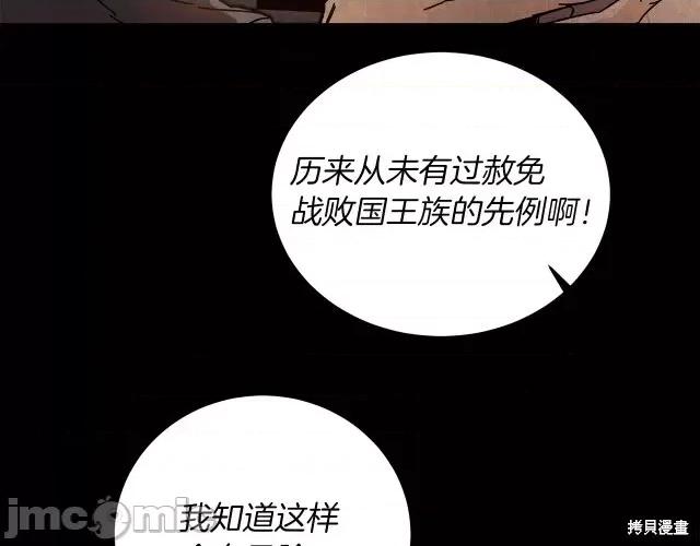 成为小说中的恶役女王 成为小说中的恶役女王第25话.zip 第33页
