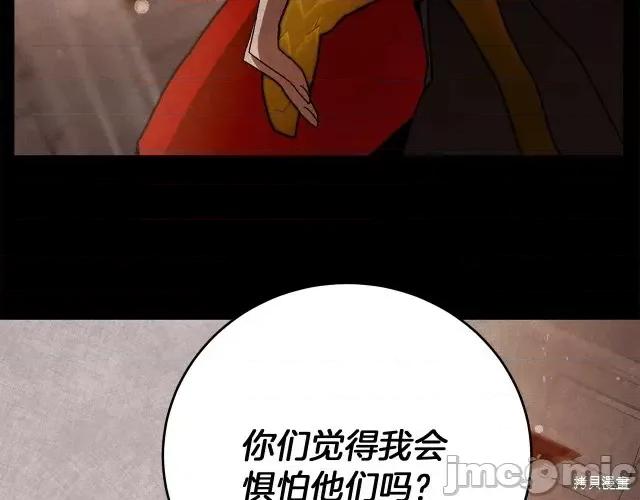 成为小说中的恶役女王 成为小说中的恶役女王第25话.zip 第35页