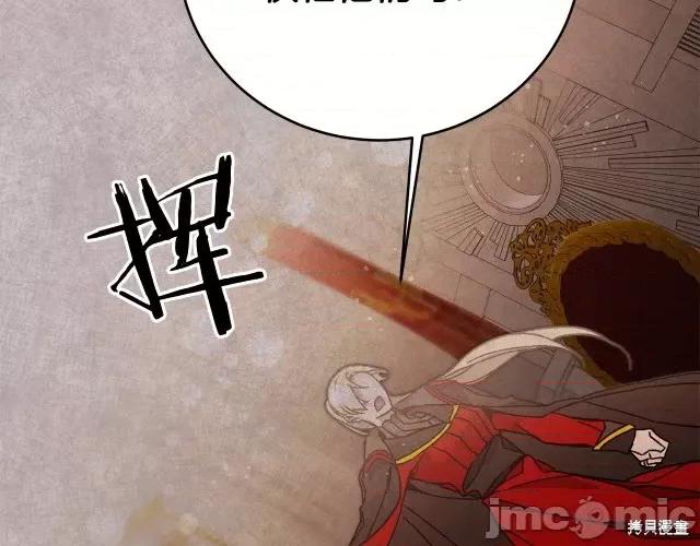成为小说中的恶役女王 成为小说中的恶役女王第25话.zip 第36页
