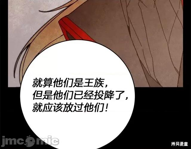 成为小说中的恶役女王 成为小说中的恶役女王第25话.zip 第40页