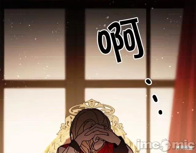 成为小说中的恶役女王 成为小说中的恶役女王第25话.zip 第43页