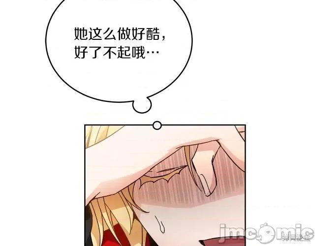 成为小说中的恶役女王 成为小说中的恶役女王第25话.zip 第45页