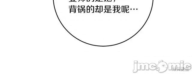 成为小说中的恶役女王 成为小说中的恶役女王第25话.zip 第47页