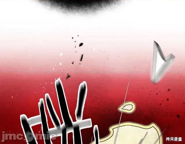 成为小说中的恶役女王 成为小说中的恶役女王第25话.zip 第62页
