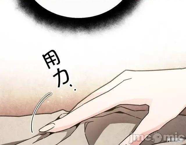 成为小说中的恶役女王 成为小说中的恶役女王第25话.zip 第67页