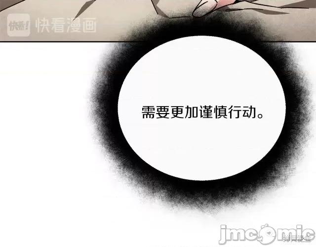 成为小说中的恶役女王 成为小说中的恶役女王第25话.zip 第68页