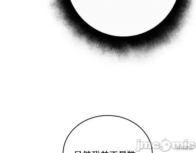 成为小说中的恶役女王 成为小说中的恶役女王第25话.zip 第72页