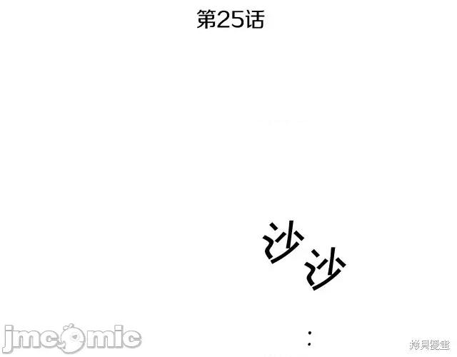 成为小说中的恶役女王 成为小说中的恶役女王第25话.zip 第89页
