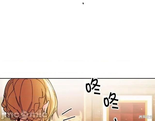 成为小说中的恶役女王 成为小说中的恶役女王第25话.zip 第91页