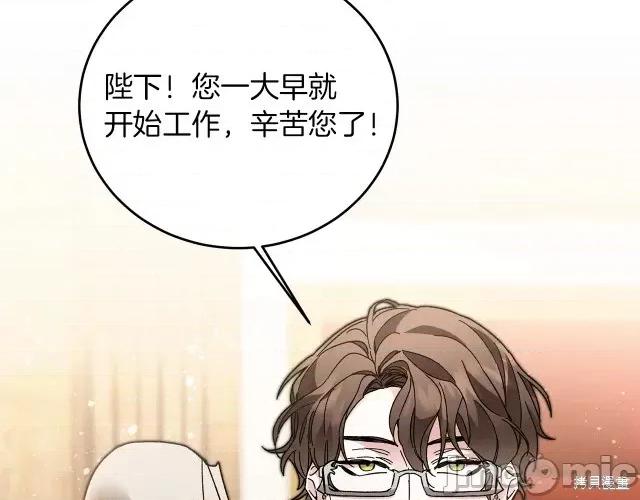 成为小说中的恶役女王 成为小说中的恶役女王第25话.zip 第93页