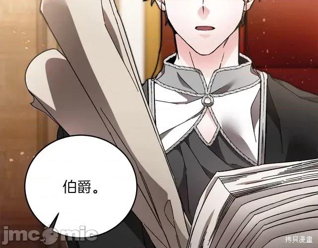 成为小说中的恶役女王 成为小说中的恶役女王第25话.zip 第94页