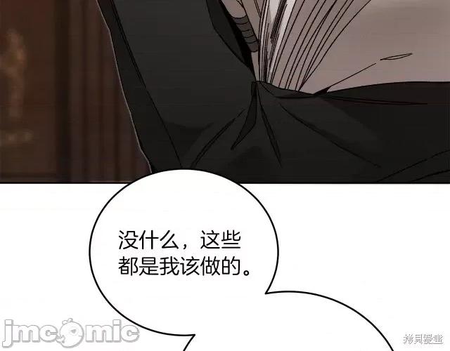 成为小说中的恶役女王 成为小说中的恶役女王第25话.zip 第95页