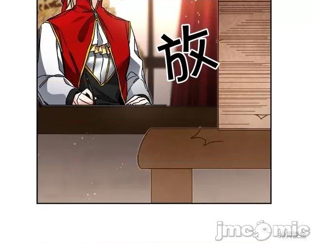 成为小说中的恶役女王 成为小说中的恶役女王第25话.zip 第97页