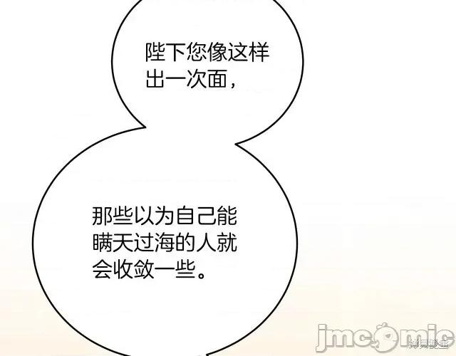 成为小说中的恶役女王 成为小说中的恶役女王第25话.zip 第102页