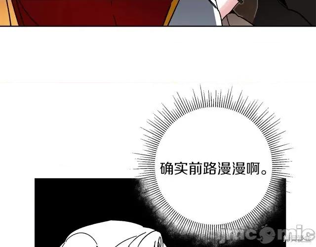 成为小说中的恶役女王 成为小说中的恶役女王第25话.zip 第105页