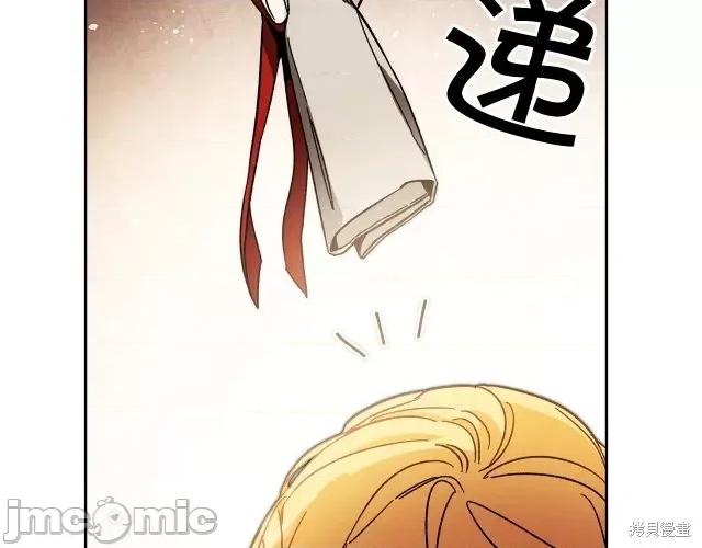 成为小说中的恶役女王 成为小说中的恶役女王第25话.zip 第111页