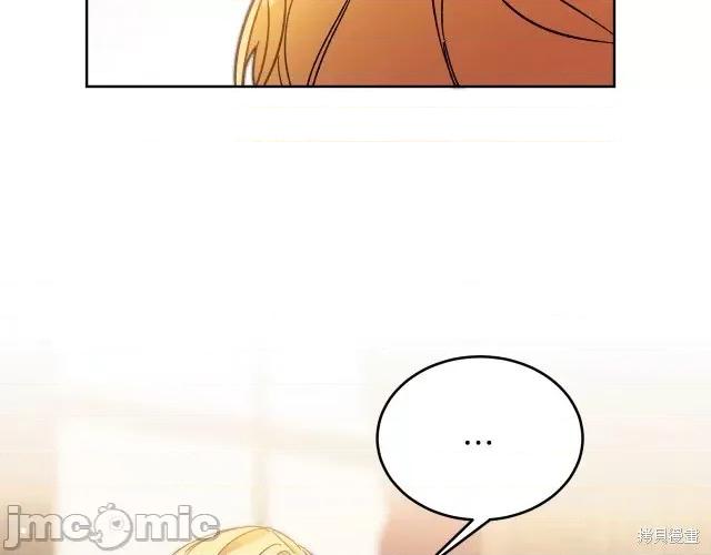 成为小说中的恶役女王 成为小说中的恶役女王第25话.zip 第112页