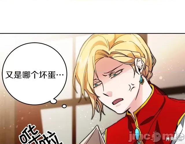 成为小说中的恶役女王 成为小说中的恶役女王第25话.zip 第117页