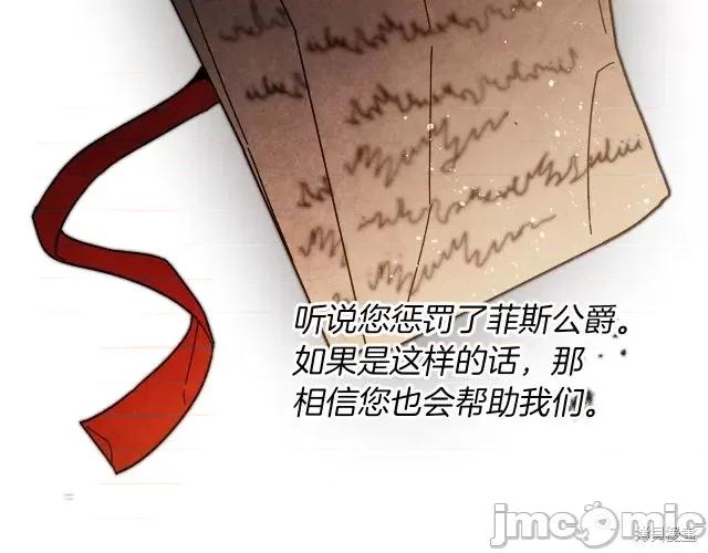 成为小说中的恶役女王 成为小说中的恶役女王第25话.zip 第122页